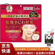 高絲（KOSE）【JD物流 日本直郵】CLEAR TURN插畫系列面膜高保濕緊致滋潤補水 干燥對策 50枚（附鼻貼）
