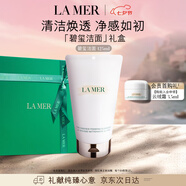 海藍(lán)之謎（LA MER）碧璽煥亮潔面泡沫125ml洗面奶護(hù)膚品化妝品七夕情人節(jié)生日禮物女