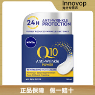 妮維雅（NIVEA）妮維雅Q10Plus輔酶抗皺日霜提拉抗氧抗老修護緊致補水晚霜. Q10Plus輔酶晚霜50ml
