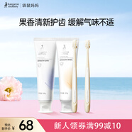 準孕期口腔護理4件套牙膏漱口水牙刷潔凈口腔護理套裝