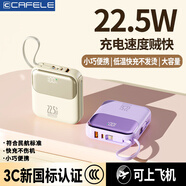 卡斐樂(lè )（Cafele）充電寶【3C認證】超級快充22.5W20000毫安大容量可上飛機自帶線(xiàn)移動(dòng)電源高顏值小巧便攜 檸檬黃【旗艦版|國產(chǎn)安全電芯】提速666% 20000毫安|國家3C質(zhì)量認證