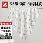 愛貝迪拉（AIBEDILA） 新生嬰兒包單產(chǎn)房純棉襁褓裹巾包被抱被春夏單層純棉睡袋85cm