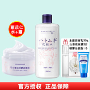 花?。℉ANAJIRUSHI）面霜 薏苡仁面霜100g+化妝水500ml