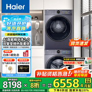 海爾海爾云溪77E/98/576/洗烘套裝回南天除潮除螨家用超薄嵌入 77E直驅(qū)精華洗雙擎熱泵+1.21洗凈比+羊毛綠標(biāo)