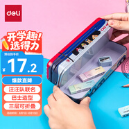 得力（deli）汪汪隊(duì)救援大巴車文具盒馬口鐵三層可折疊鉛筆盒 多功能收納盒筆袋 紅色