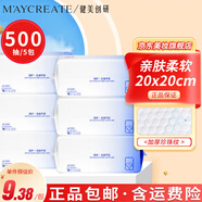 健美創(chuàng)研 M'AYCREATE洗臉巾一次性加厚珍珠紋干濕兩用抽取式懸掛孕嬰可用植物纖維厚款 厚款 500抽 鉅惠套裝