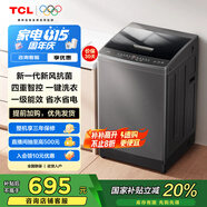 TCL 10公斤新風(fēng)抗菌除螨波輪洗衣機(jī)全自動家用 懶人一級能效 家電國家補(bǔ)貼 以舊換新 送裝一體B100V2R