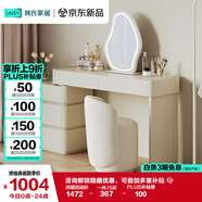 林氏家居奶油風極窄梳妝臺斗柜一體小戶型化妝桌臥室簡約羅曼系列UN1C
