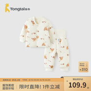 童泰（TONGTAI）嬰兒套裝秋冬季純棉寶寶上衣高腰護肚褲兒童家居服夾棉童裝 橘色 73 碼(建議5-12個(gè)月身高66-75cm)