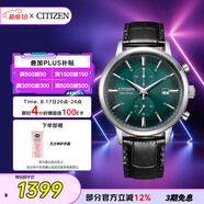 西鐵城（CITIZEN）手表光動(dòng)能男表皮表帶綠盤(pán)時(shí)尚潮流腕表七夕節禮物CA7069-24X