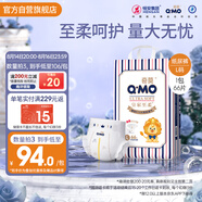 奇莫Q-MO皇家至柔紙尿褲L66片(9-14kg)尿不濕大號超薄透氣超能吸