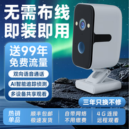 海明視海明視4G磁吸監(jiān)控室外高清夜視無網(wǎng)2025年新款攝像頭家用監(jiān)控器 磁吸免打孔智能監(jiān)控（手動調(diào)節(jié)） 下單送運(yùn)費(fèi)險（如不滿意選不喜歡或其它）快遞上門取