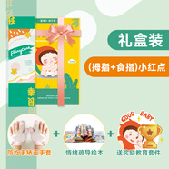 富瑞卡戒吃手手套防止小孩吸大拇指嬰兒童吮手指套寶寶防吃手神器 2指款小紅點(diǎn)-禮盒裝[含防吃手繪本]2只裝-左右通 富瑞卡連續(xù)10年銷量*N0.1