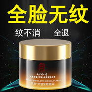 同仁堂抗皺緊致面霜抗衰老提拉去皺紋去法令紋去抬頭紋去川字紋男士保濕 買(mǎi)3送2【專(zhuān)攻20年皺紋】
