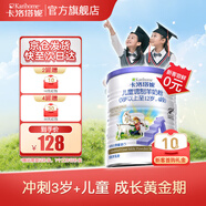 卡洛塔妮（karihome）兒童羊奶粉4段400g 學(xué)生高鈣骨骼成長(zhǎng)奶粉 生羊乳新西蘭進(jìn)口 【嘗鮮裝】400g*1