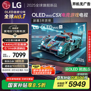 LGC5系列 42英寸OLED游戲電視 144Hz高刷 4K超高清專業(yè)電競電視 42C4升級款 國家補(bǔ)貼 OLED42C5XCA