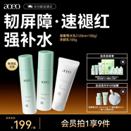 AOEO海葡萄水乳套裝護(hù)膚品套裝補(bǔ)水保濕洗面奶100g+水120ml+乳100g