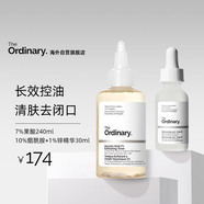 THE ORDINARY【平滑控油】7%果酸水240ml+10%煙酰胺精華30ml生日禮物女生