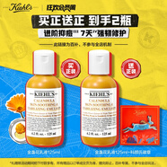 科顏氏（Kiehl's）金盞花舒緩平衡乳液125ml控油祛痘敏感肌護(hù)膚品送女朋友禮物