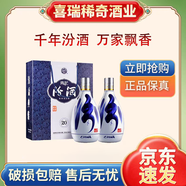汾酒青花20   清香型53度 53度 500mL 1瓶