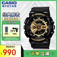 卡西歐（CASIO）G-SHOCK 魔金雙顯 防水防震運(yùn)動(dòng)手表 學(xué)生手表 GA-110GB-1ADR