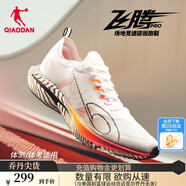 喬丹QIAODAN飛騰PRO場地競速競訓碳板跑鞋運動鞋男鞋中考體測透氣減震 男-喬丹白/黑色 -無限可能 42