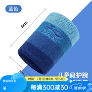李寧（LI-NING） 護(hù)腕男女扭傷護(hù)手腕護(hù)具健身吸汗籃球羽毛球排球擦汗透氣手腕套 383-3藍(lán)色 均碼 兩只裝