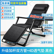 捌玖拾躺椅折疊午休椅子午睡床辦公室靠背懶人躺椅床沙灘家用多功能椅子 【升級加桿加固雙方管】黑色+透氣棉墊