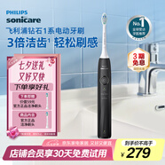 飛利浦（PHILIPS）【肖戰推薦】電動(dòng)牙刷鉆石1系 生日七夕情人節禮物 成人情侶送男生/女友 3倍潔齒 輕松刷感 量子黑