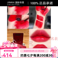 阿瑪尼臻致漸變321絲絨啞光裸妝自然紅管唇釉配件 紅管#402 紅蘋果色 阿瑪