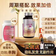 康恩貝木瓜葛根粉豐姿膠囊美容豐乳搭 豐胸產(chǎn)品快速增大豐胸神器送精油