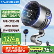 艾美特（AIRMATE）“天鵝S”空氣循環(huán)扇電風(fēng)扇等離子凈化除菌32檔直流變頻家用一級能效語音落地扇磁吸濾網(wǎng) SRDI129