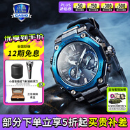 卡西歐（CASIO）男表G-SHOCK MTG系列高端商務太陽能手表送男友禮物 MTG-B2000B-1A2太陽能+藍牙連接