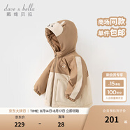 戴維貝拉（DAVE＆BELLA）童裝防水保暖寶寶棉襖男童兒童棉服女童外套冬季棉衣冬裝夾棉衣服 奶咖色【現(xiàn)貨】DB4237680 140 cm（建議身高130-140cm）