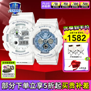 卡西歐（CASIO）運動手表G-SHOCK/BABY-G時尚防水潮流卡西歐情侶表 GAX-100A+130-7A2白色戀人