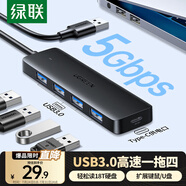 綠聯(lián)USB3.0擴展器擴展塢多接口分線器 高速4口HUB集線器拓展塢筆記本電腦一拖多轉(zhuǎn)換器轉(zhuǎn)接頭延長線