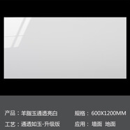 KOWSI羊脂玉大理石瓷磚白色廚房亮光磚衛(wèi)生間墻磚客廳地磚防滑天升級款 羊脂玉通透亮白1270P600x1200 其它