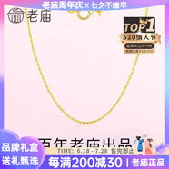 老廟黃金純銀項鏈女O字素鏈氣質(zhì)顯瘦鎖骨鏈女生生日禮物爆閃S925銀 純銀盒鏈+可搭吊墜