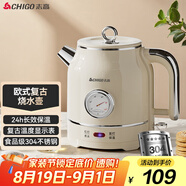 志高（CHIGO）燒水壺電熱水壺電水壺雙層防燙1.5L大容量家用復古燒水壺304不銹鋼內膽大功率快速燒水 LGR-B8015B