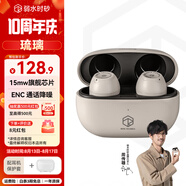 弱水時(shí)砂【周傳雄推薦】琉璃無(wú)線(xiàn)藍牙耳機通話(huà)降噪入耳式運動(dòng)游戲耳機超長(cháng)續航HiFi藍牙5.3音樂(lè )耳機送男友 【保護套裝】愷士白+耳倉套
