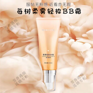 【官方旗艦】每棵樹美容產(chǎn)品官方旗艦店防曬隔離粉底Bb霜液體每棵 每樹輕妝BB霜40g