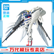BANDAI萬(wàn)代 MG系列 高達模型 1/100 敢達拼裝拼插模型 男孩生日玩具禮物 MG W零型飛翼高達