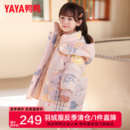 鴨鴨（YAYA）兒童羽絨服男女小童寶寶中長(zhǎng)款連帽加厚童裝冬季外套YD 粉色-YE2B814816L 110