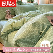南極人可水洗磨毛四件套 適用1.5米床被套200*230cm