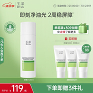 玉澤（Dr.Yu）皮膚屏障修護(hù)專研清透爽膚水120ml（第二代）