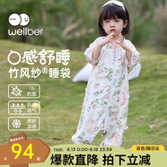 威爾貝魯（WELLBER）嬰兒睡袋前4后2兒童竹棉紗布分腿睡衣寶寶夏季防驚跳包被 小兔M