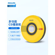 飛利浦EXP5108 CD隨身聽(tīng)CD機雙向藍牙音箱U盤(pán)復讀機便攜可充電外放多功能音響 黃色