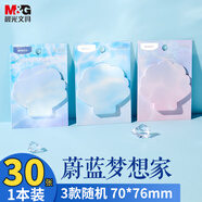 晨光（M&G）文具夢(mèng)想家便利貼索引貼便簽貼紙高顏值標簽貼粘性強便簽貼紙n次記事貼便簽本30張1本隨機YS-827