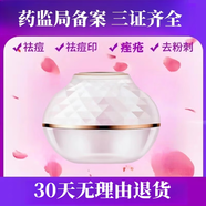 朵顏正品朵顏純中藥駐顏水光霜朵顏茜凈顏霜祛斑霜面霜 1瓶裝（30g）