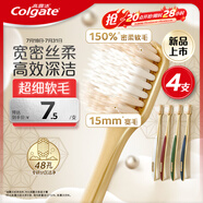高露潔（Colgate）48孔寬密絲柔護(hù)齦寬頭軟毛牙刷4支成人牙刷深潔家庭裝京東自營(yíng)